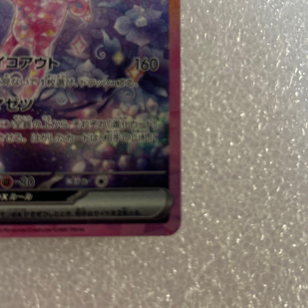 エーフィex SAR & シャワーズex SAR