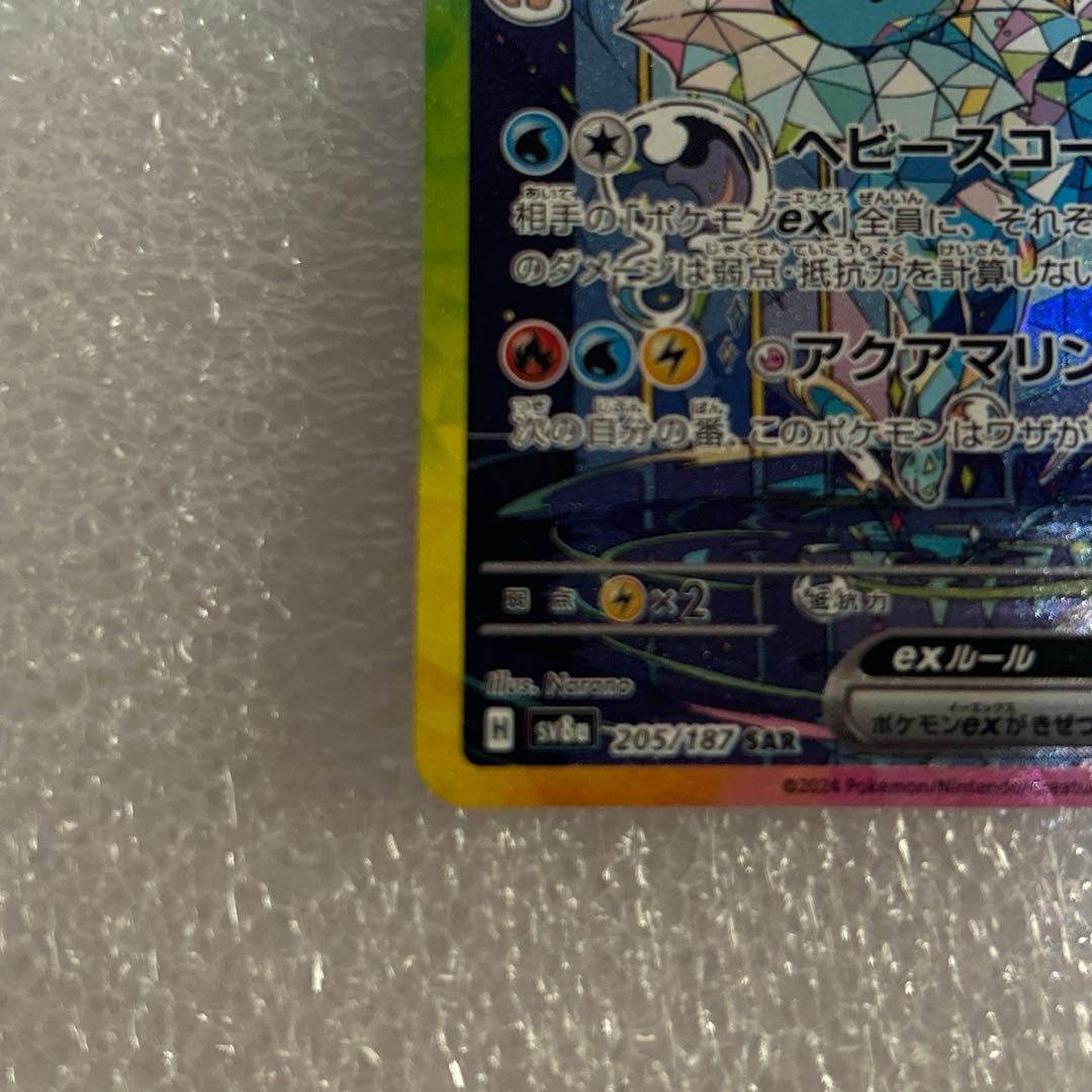 エーフィex SAR & シャワーズex SAR