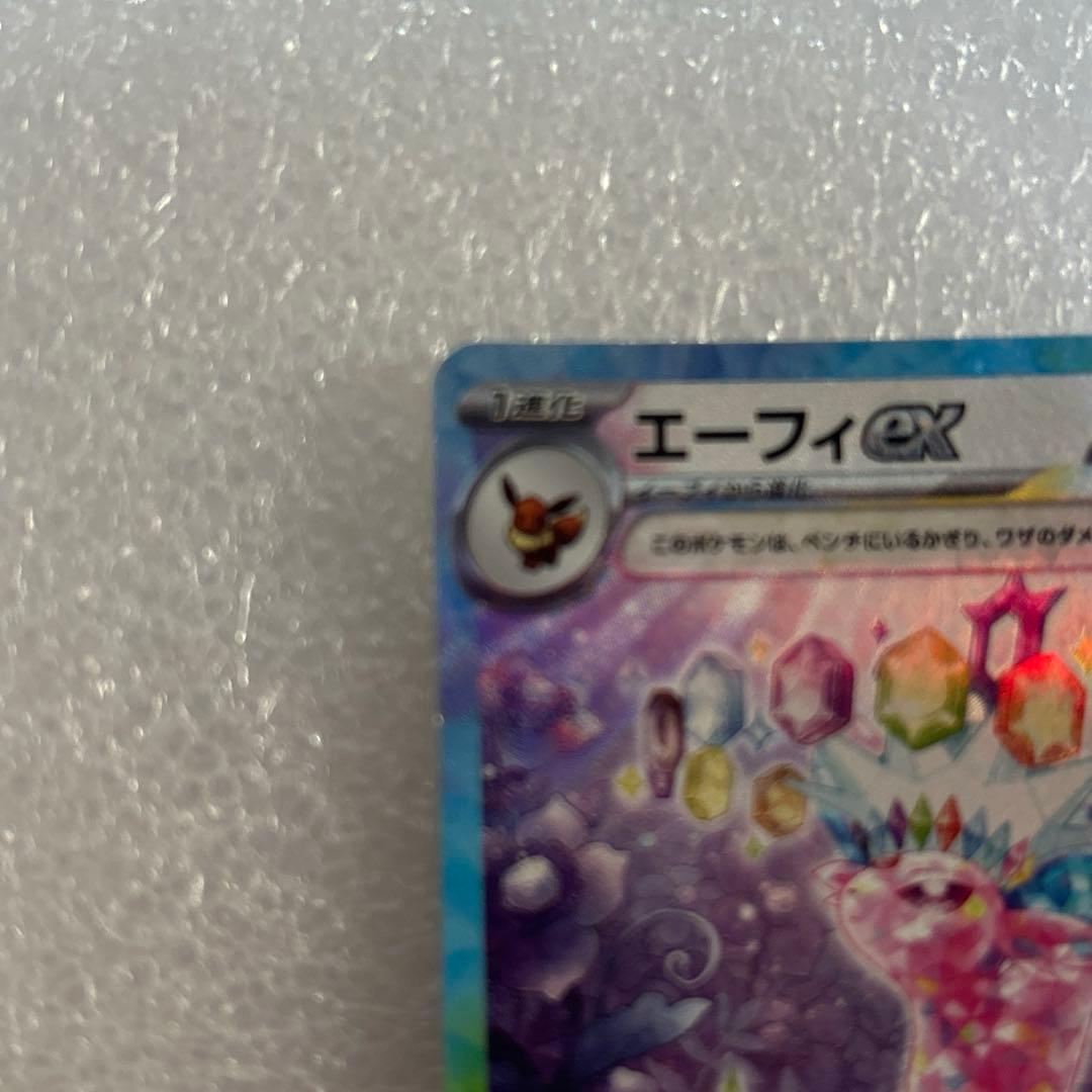 エーフィex SAR & シャワーズex SAR