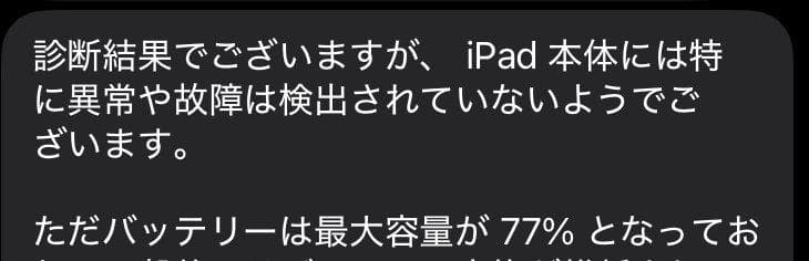 Apple iPad Air5 第5世代Wi-Fi セルラーモデル判定〇説明必読