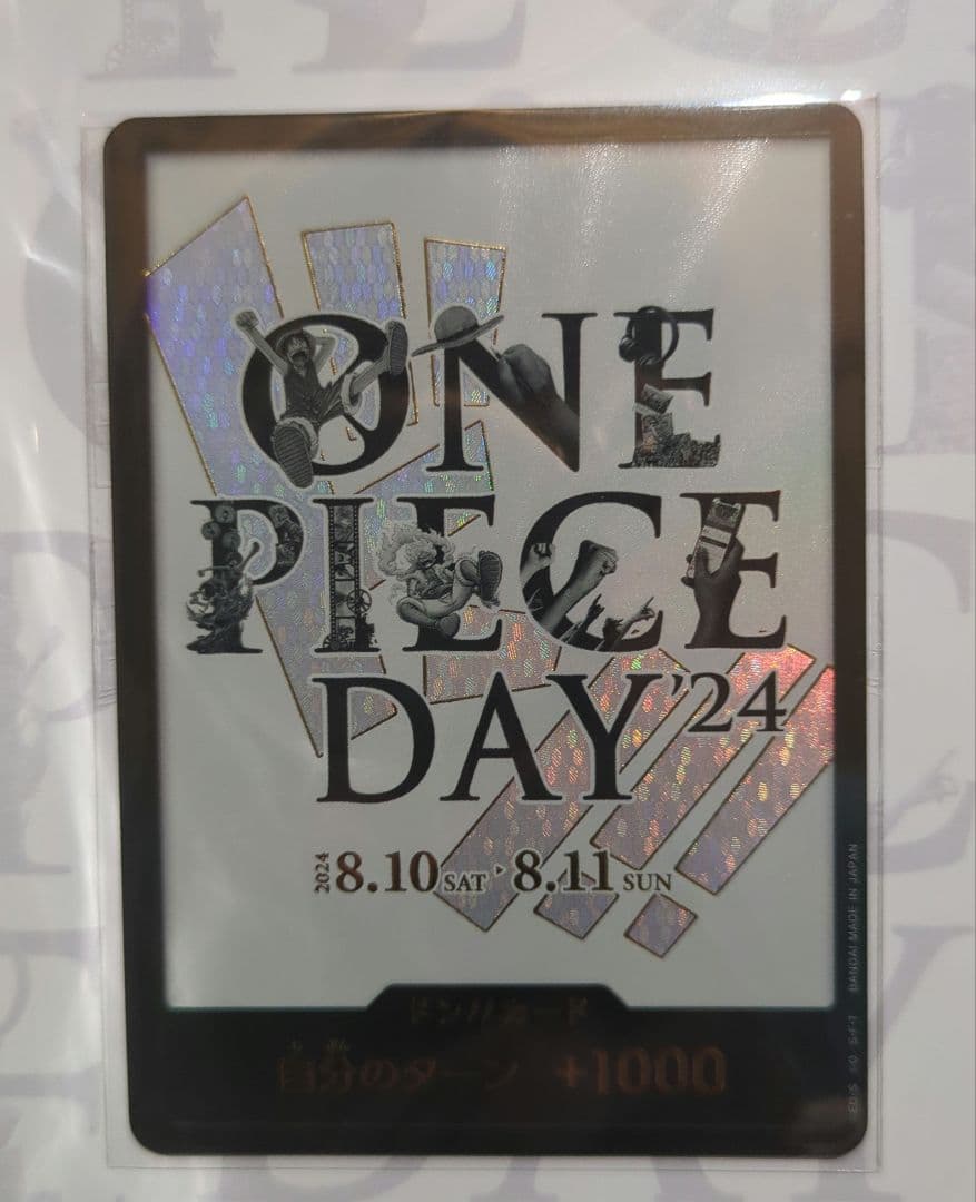 ONE PIECE DAY プレミアムカードコレクション 2024 2025　他