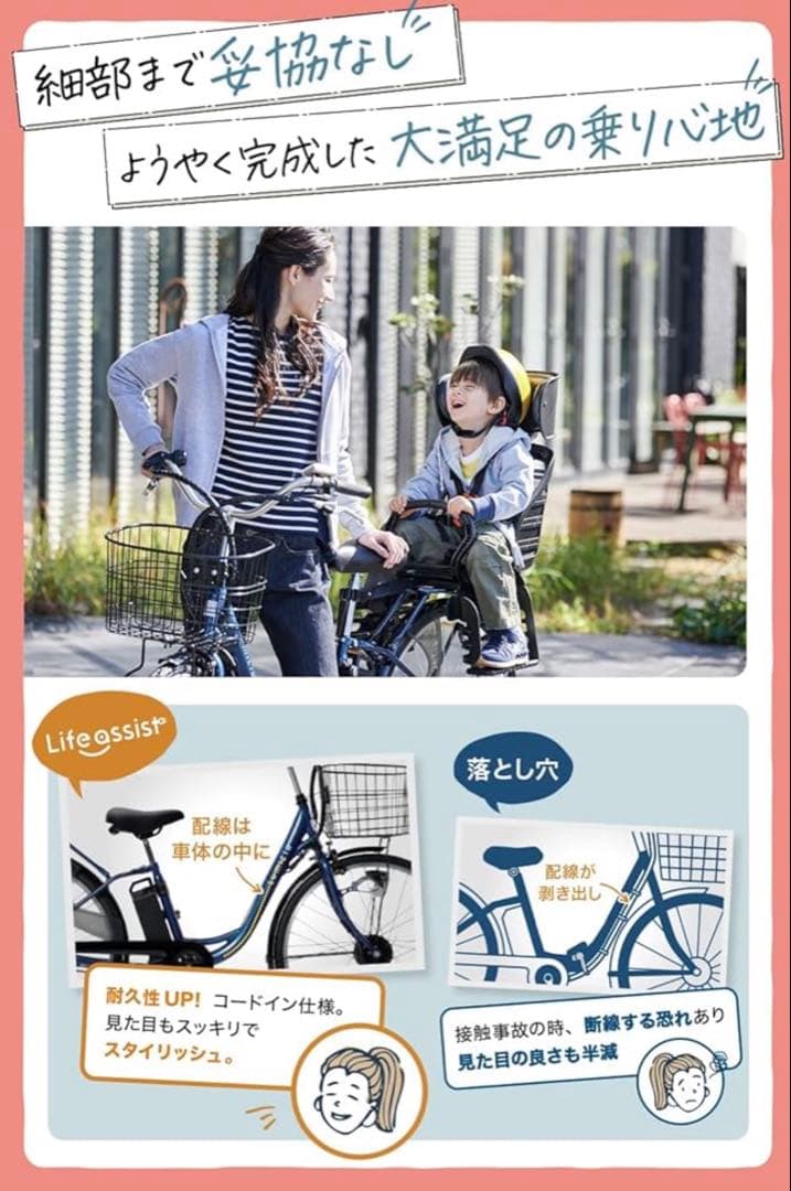 あ*マ様 【美品】電動アシスト自転車 Lumicioブラック