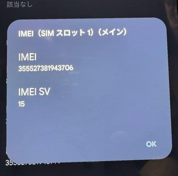 Pixel 9 Pro XL 256GB ホワイト Google