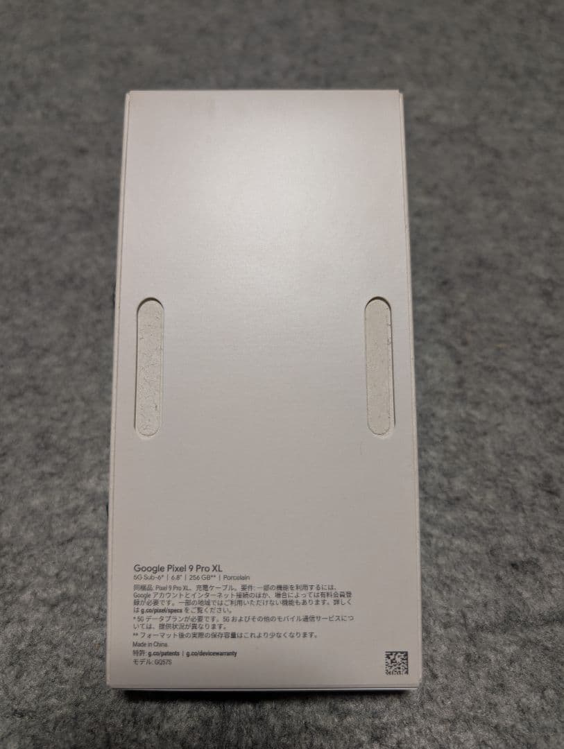 Pixel 9 Pro XL 256GB ホワイト Google