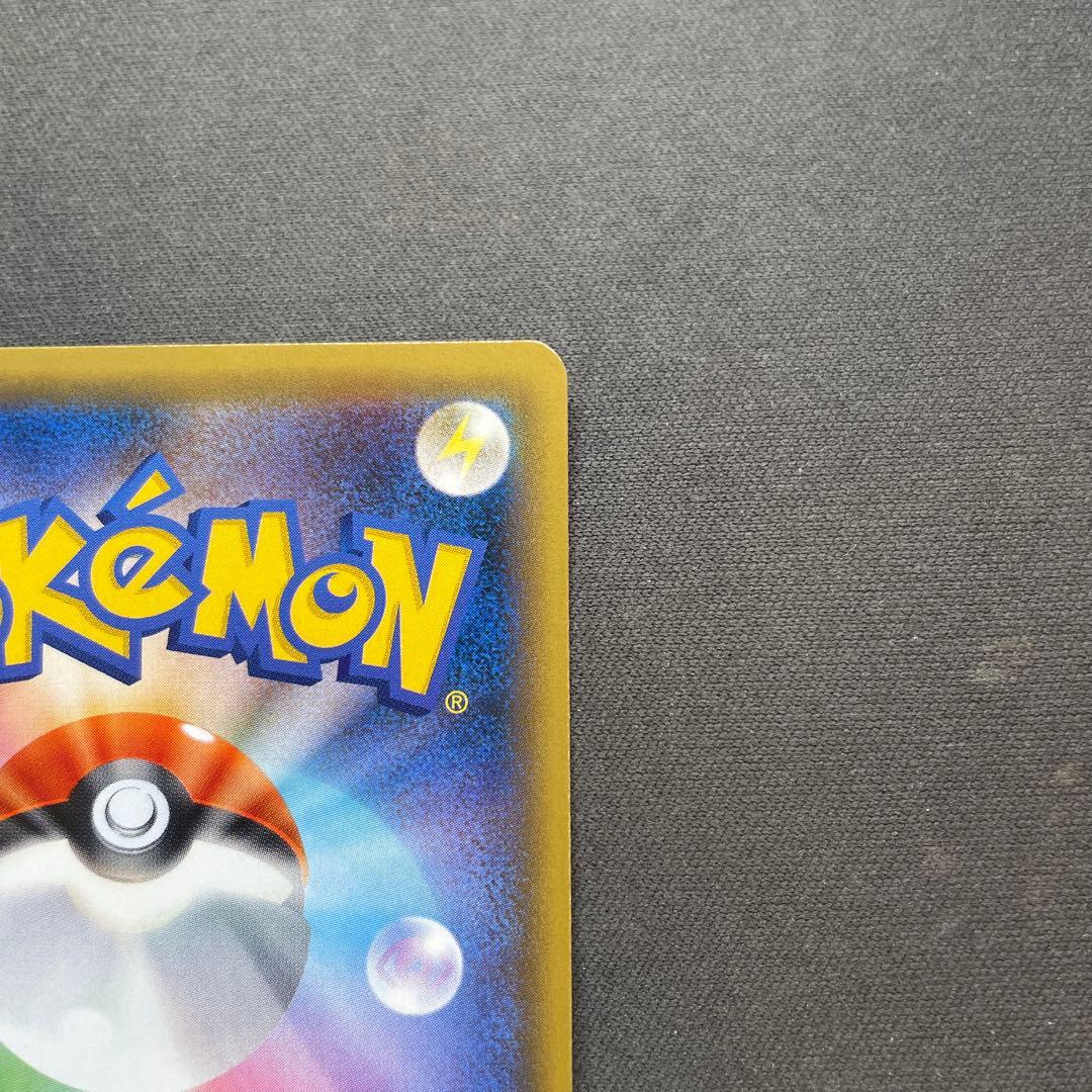 コイキング＆ホエルオーGX HR SM9 111/095 ポケモンカード