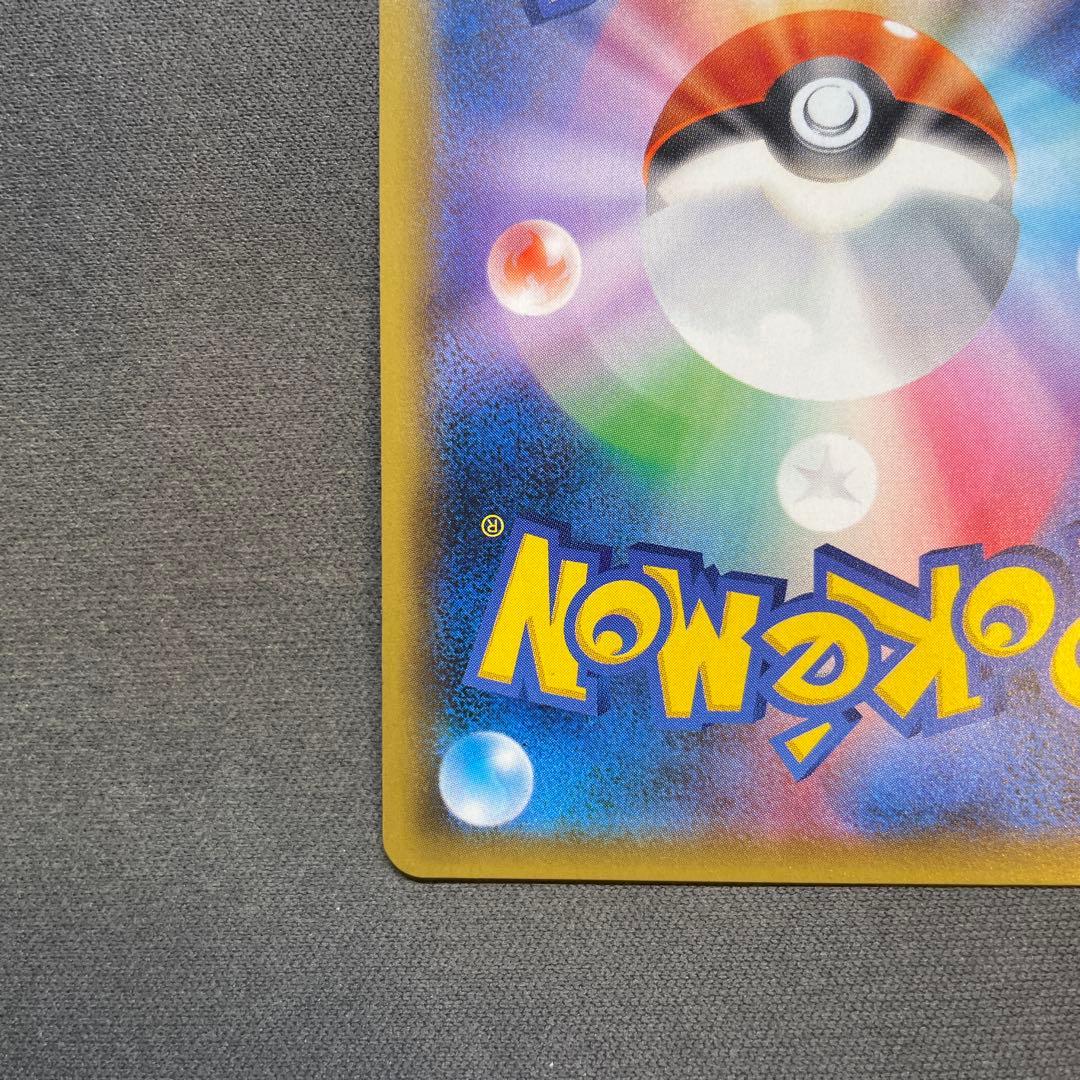 コイキング＆ホエルオーGX HR SM9 111/095 ポケモンカード