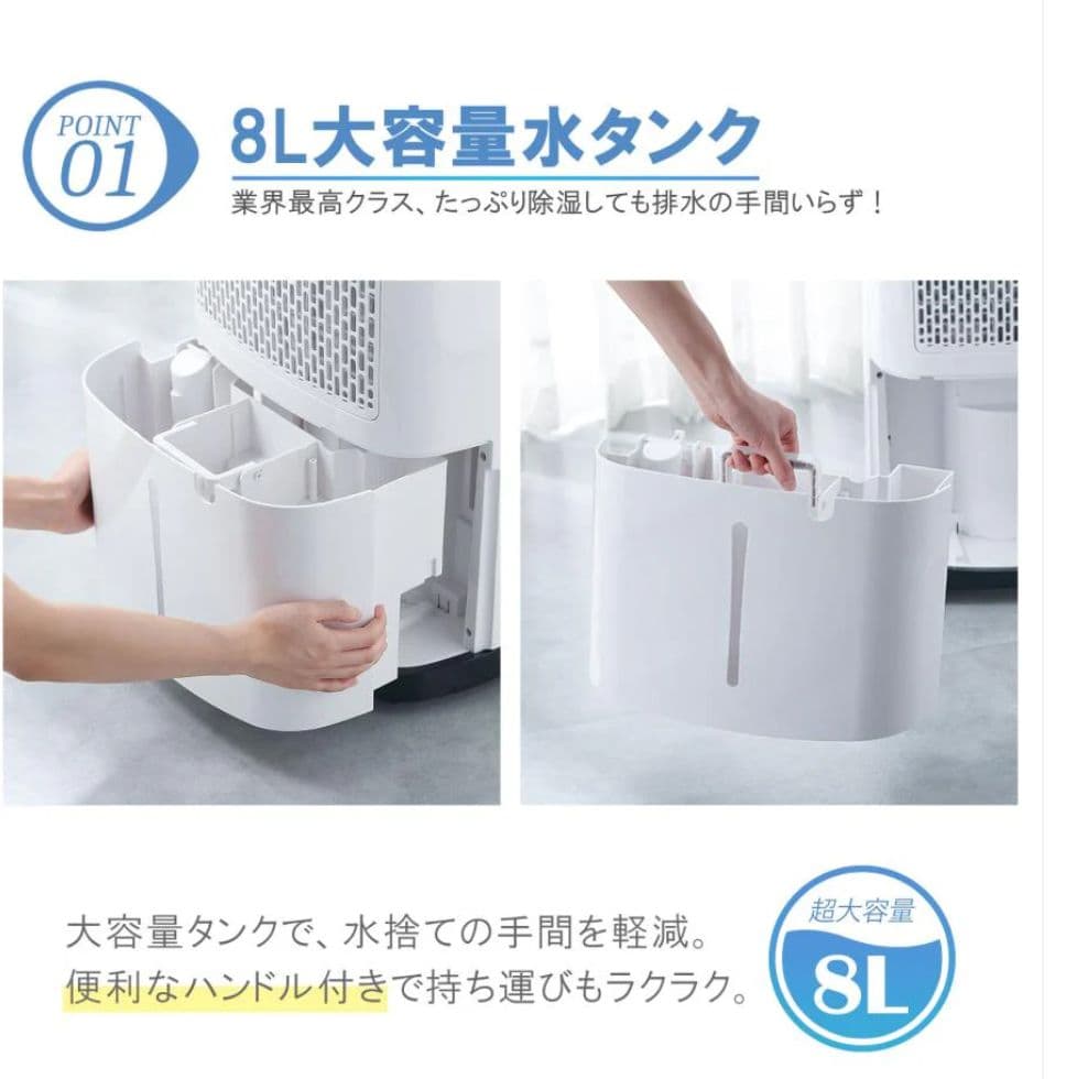 【20L/日 強力除湿】コンプレッサー式 除湿機 8L大容量｜衣類乾燥・空気清浄