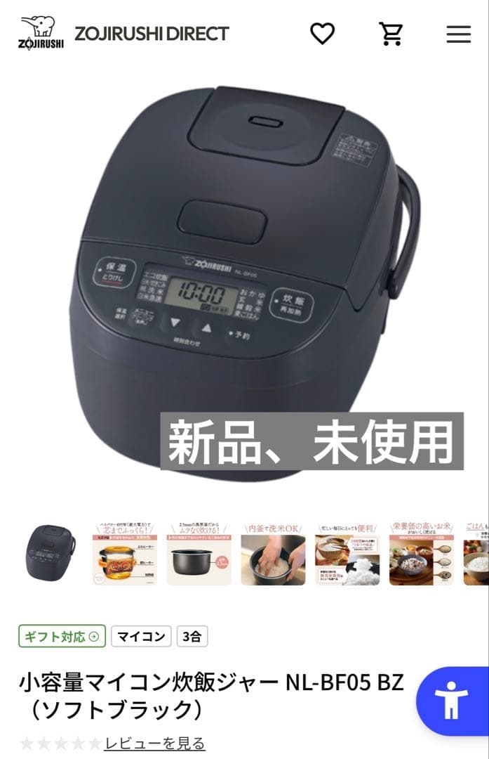 Zojirushi NL-BF05 BZ 炊飯器 ソフトブラック