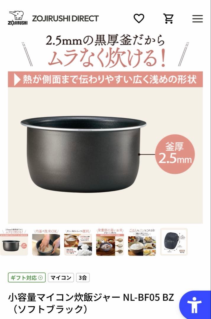 Zojirushi NL-BF05 BZ 炊飯器 ソフトブラック