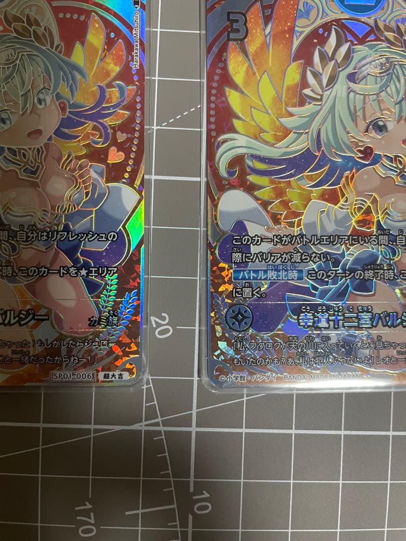 開運コロシアム　バルジー　超大吉　３枚セット