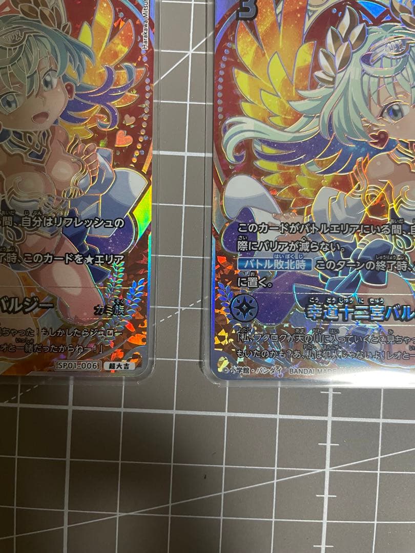 開運コロシアム　バルジー　超大吉　３枚セット