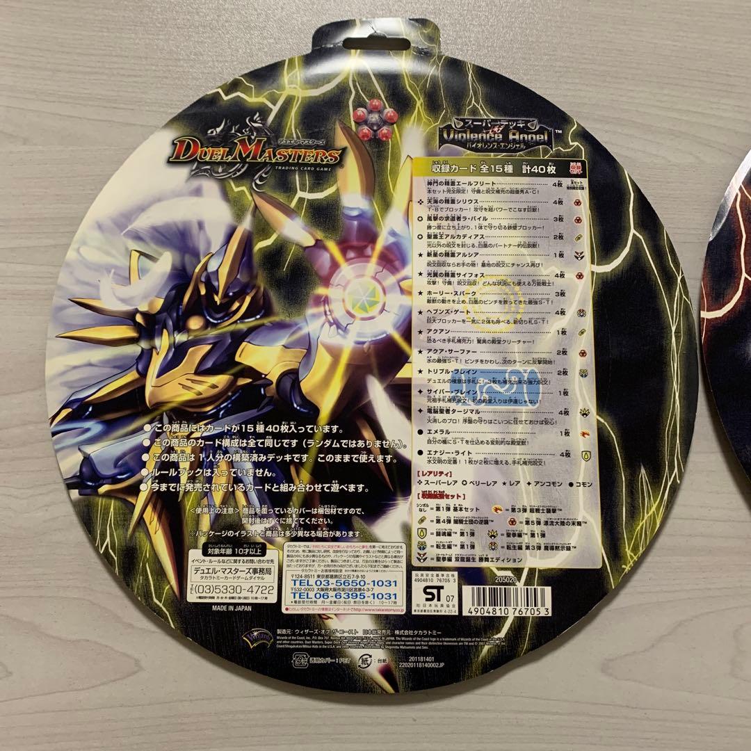 ★スーパーデッキ ヘブンオブドラゴン バイオレンスエンジェル セット☆