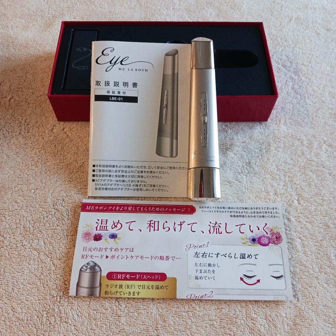 me ラボンアイ　Ikkoさん