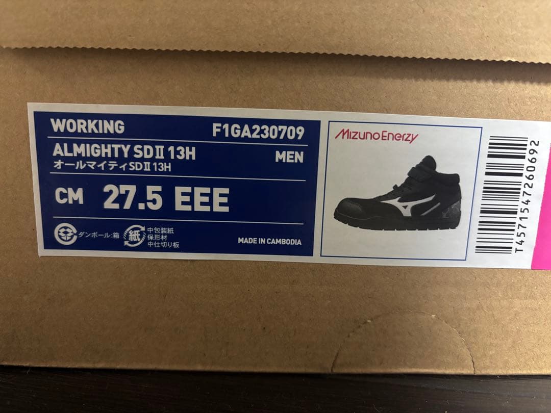 ミズノ オールマイティSDⅡ 13H