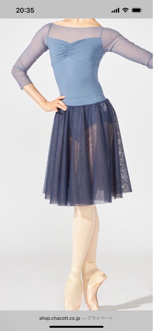 チャコット　Charity レオタード チュールスカート 2点セット