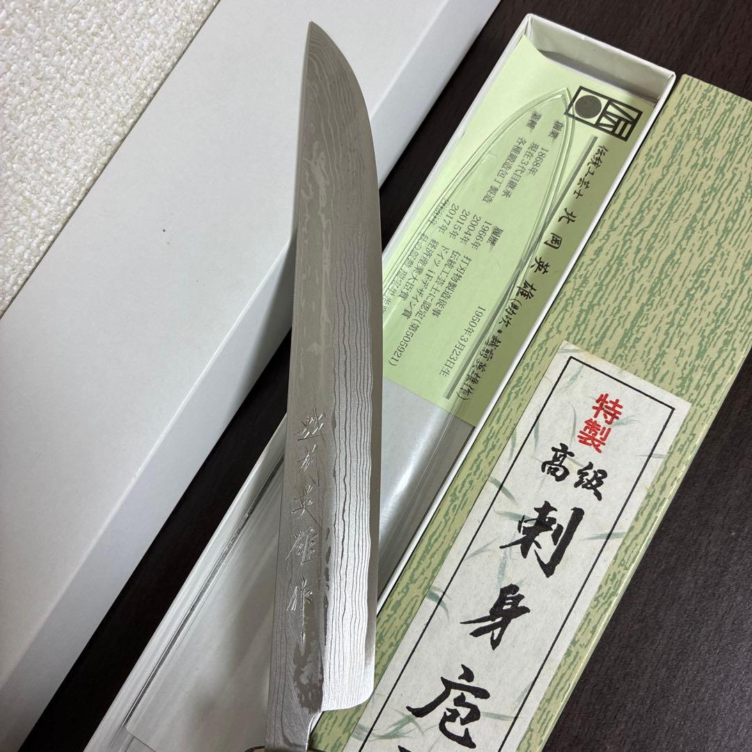 ※セール最終日 越前刃物 北岡英雄作 松刃 白紙積層 6寸レインボー特注柄限定品