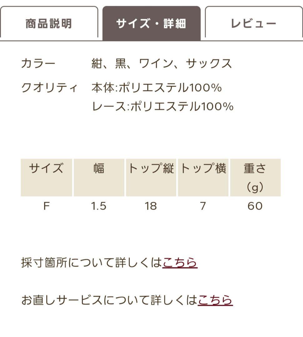 Chalmiere 不思議の国 ジャンスカ&カチューシャ 2点セット ワイン