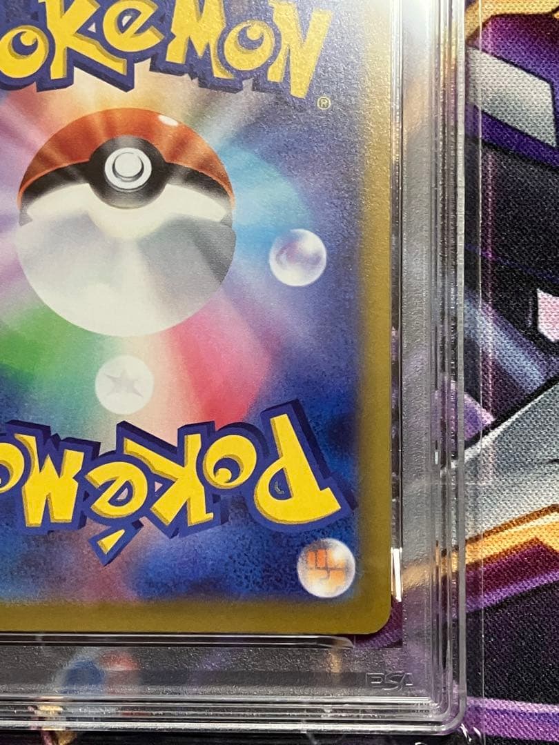 ポケカ　ピカチュウ　プロモ　psa10