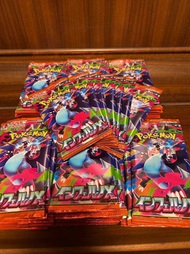 ポケモンカード　インフェルノX サーチ済み67パック