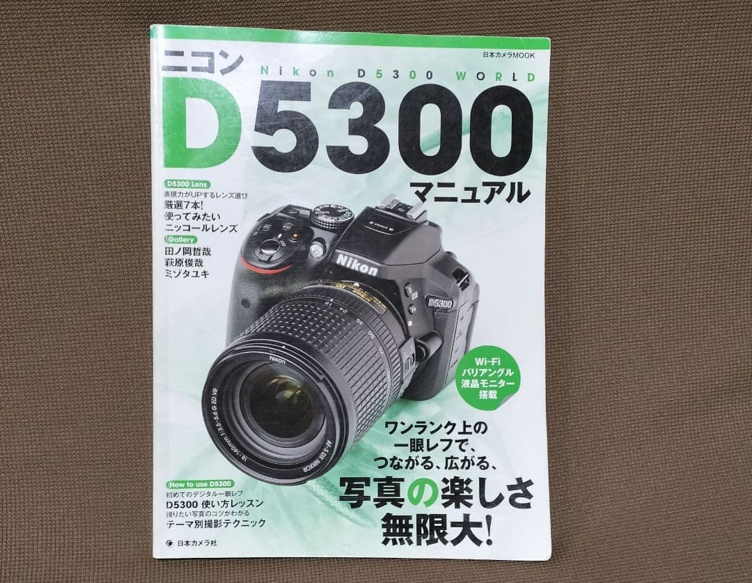 最終値下げ‼️Nikon D5300 デジタル一眼レフカメラ まとめ売り‼️美品