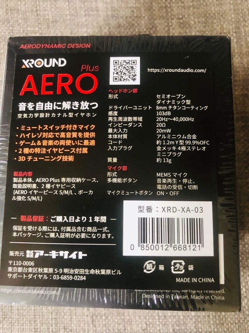 XROUND AERO Plus 有線イヤホン