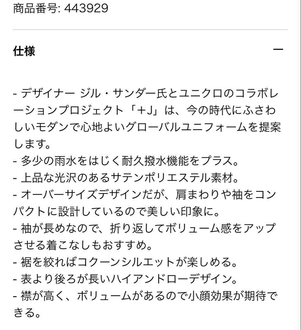 UNIQLO +J ジルサンダー　ダウンボリュームジャケット XL 黒