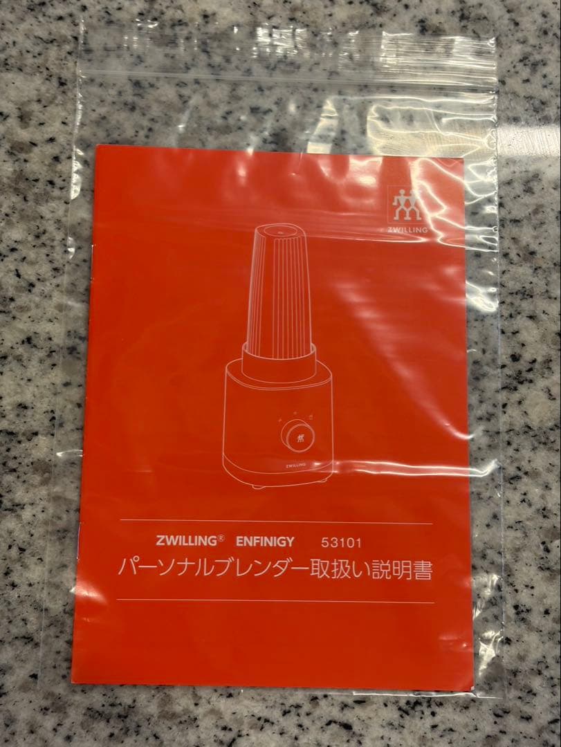 【美品】ZWILLING パーソナルブレンダー ブラック