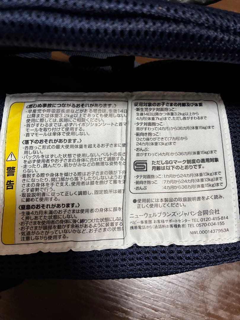 ラクリス　ネイビー　抱っこ紐