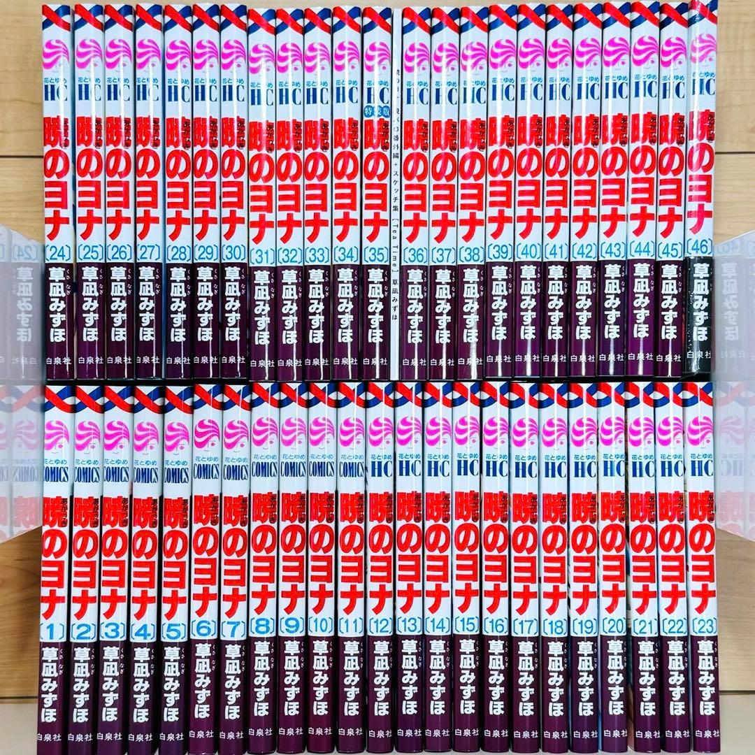 【良品】 ★暁のヨナ 1〜46巻 全巻セット★