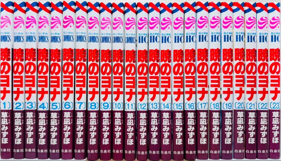 【良品】 ★暁のヨナ 1〜46巻 全巻セット★