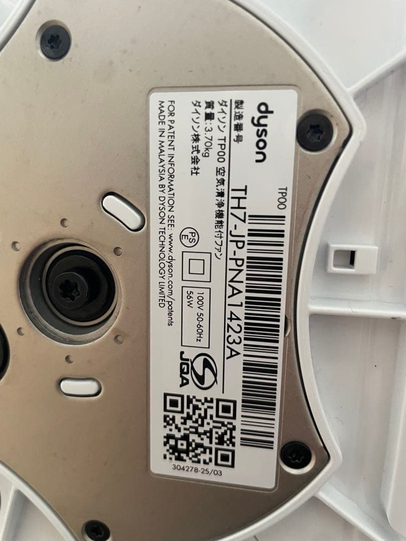 ダイソン Pure Cool Link 空気清浄機能付タワーファン TP00