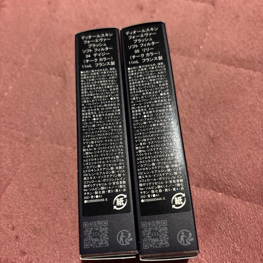 1/3.12時迄値下げ　ディオールスキンフォーエヴァーブラッシュソフトフィルター