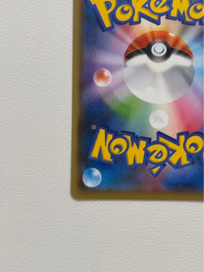 ピカチュウ YU NAGABA プロモ 208/SM-P