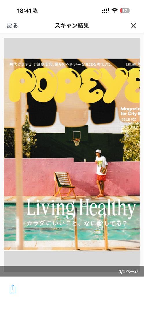 Canon G3390プリンター　プリントヘッド&メンテナンスカートリッジ交換済