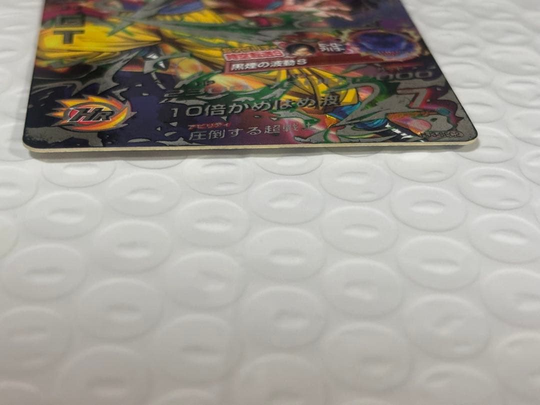 スーパードラゴンボールヒーローズ 孫悟空：ＧＴ HJ3-SEC2