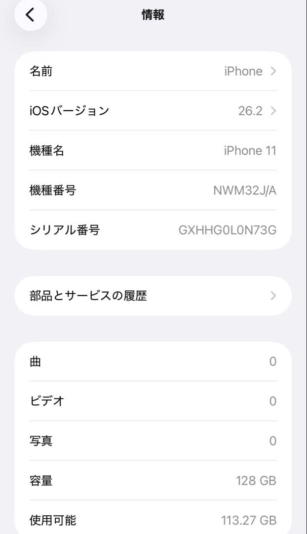 iPhone11 128GB バッテリー100% レッド