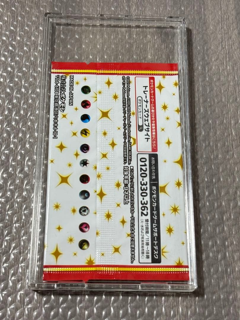 し*ま様 ポケモンカードゲーム 25周年プロモカードパック 未開封