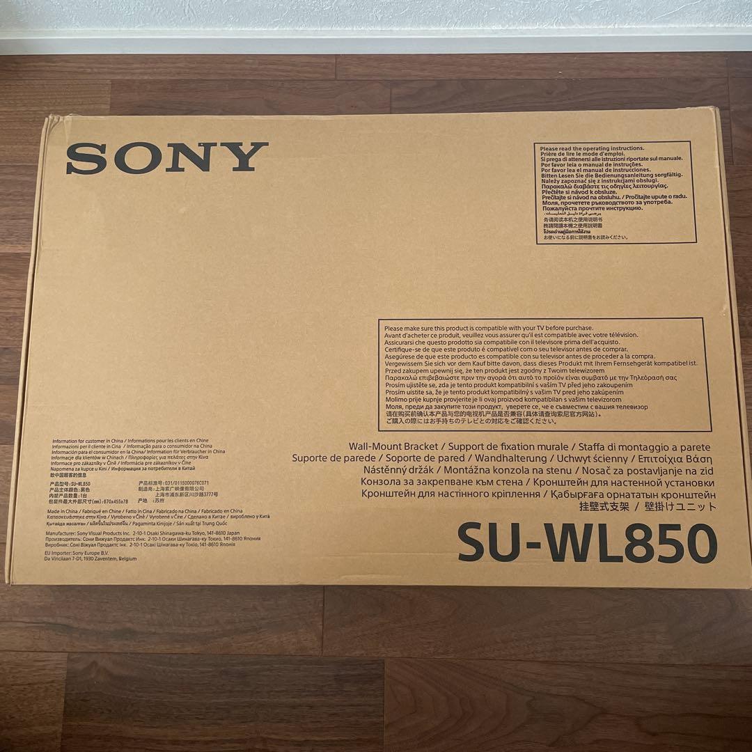 SONY SU-WL850 壁掛けテレビ金具　純正
