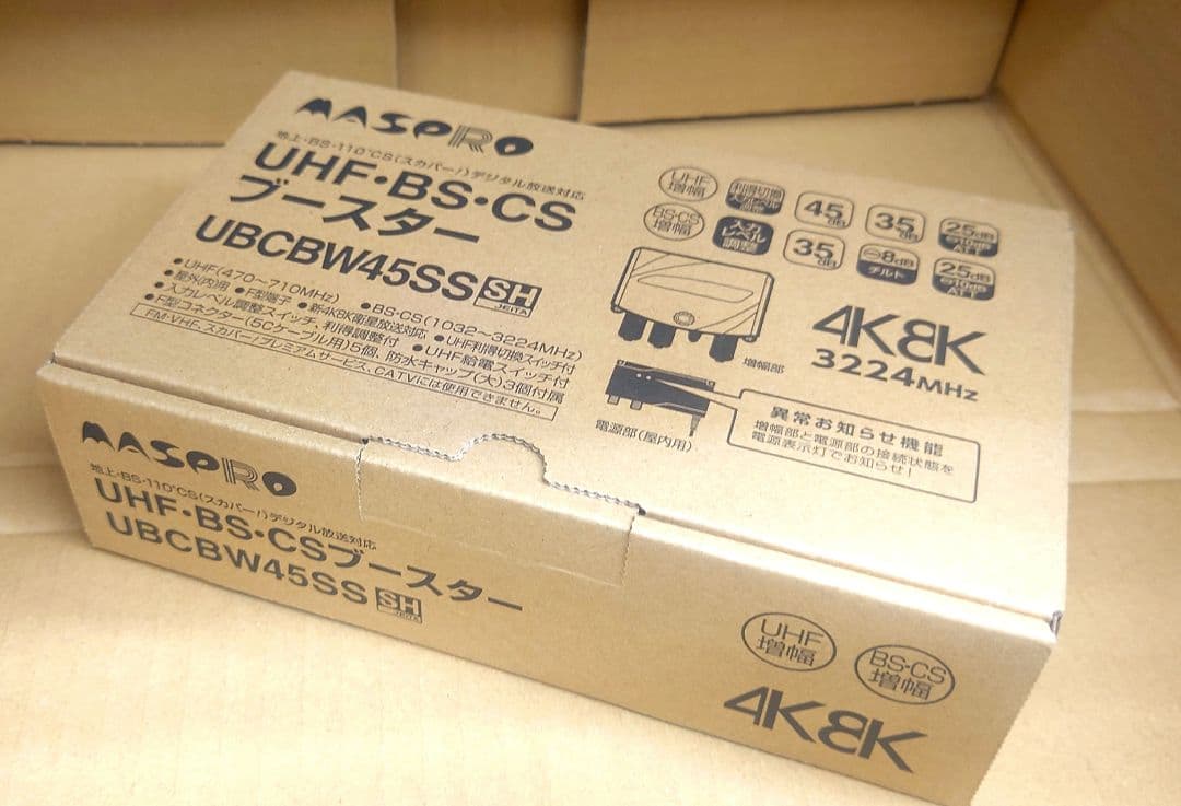 マスプロ　UHF.BS.CSブースター UBCBW45SS