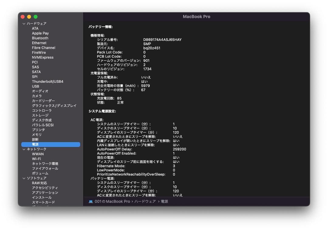 MacBook Pro 15インチ (2019) 本体②
