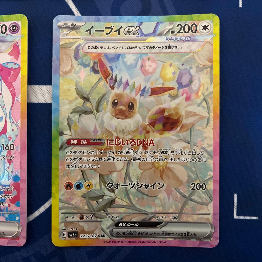 テラスタルフェス ニンフィア イーブイ リーフィア シャワーズ　ブースター