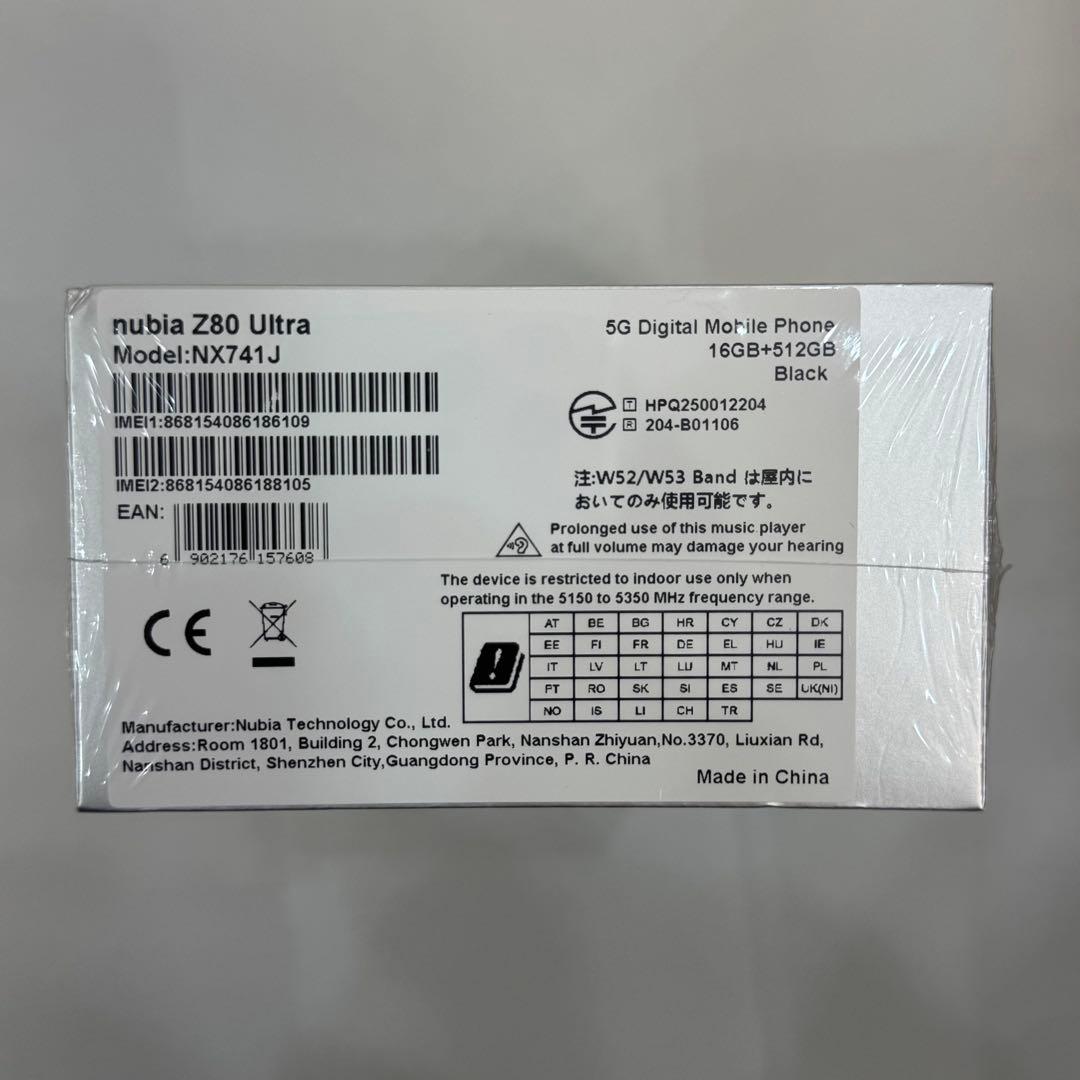 未開封 NUBIA Z80 ULTRA 16/512GB グローバル版