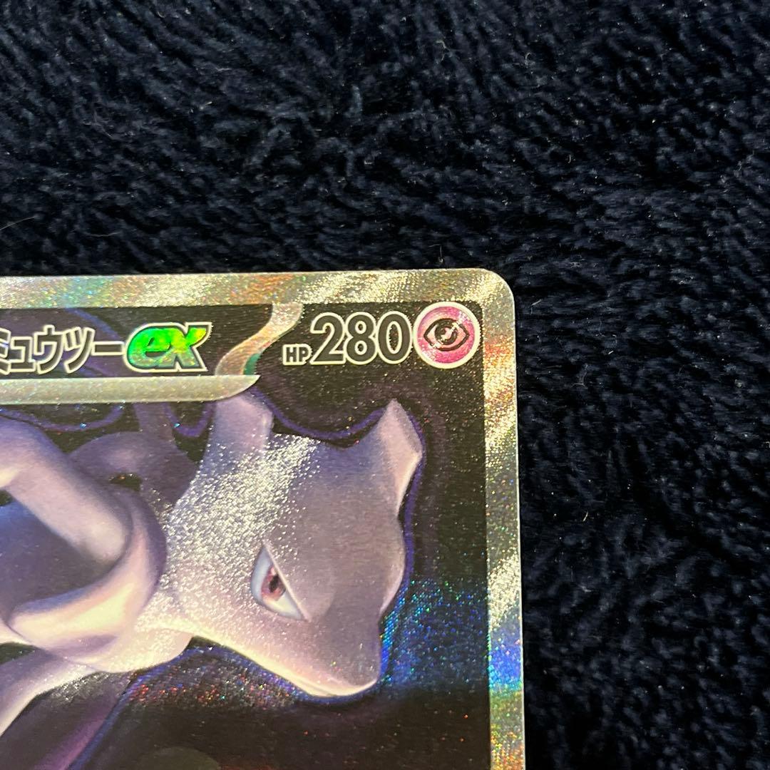 【SAR】ロケット団のミュウツーex