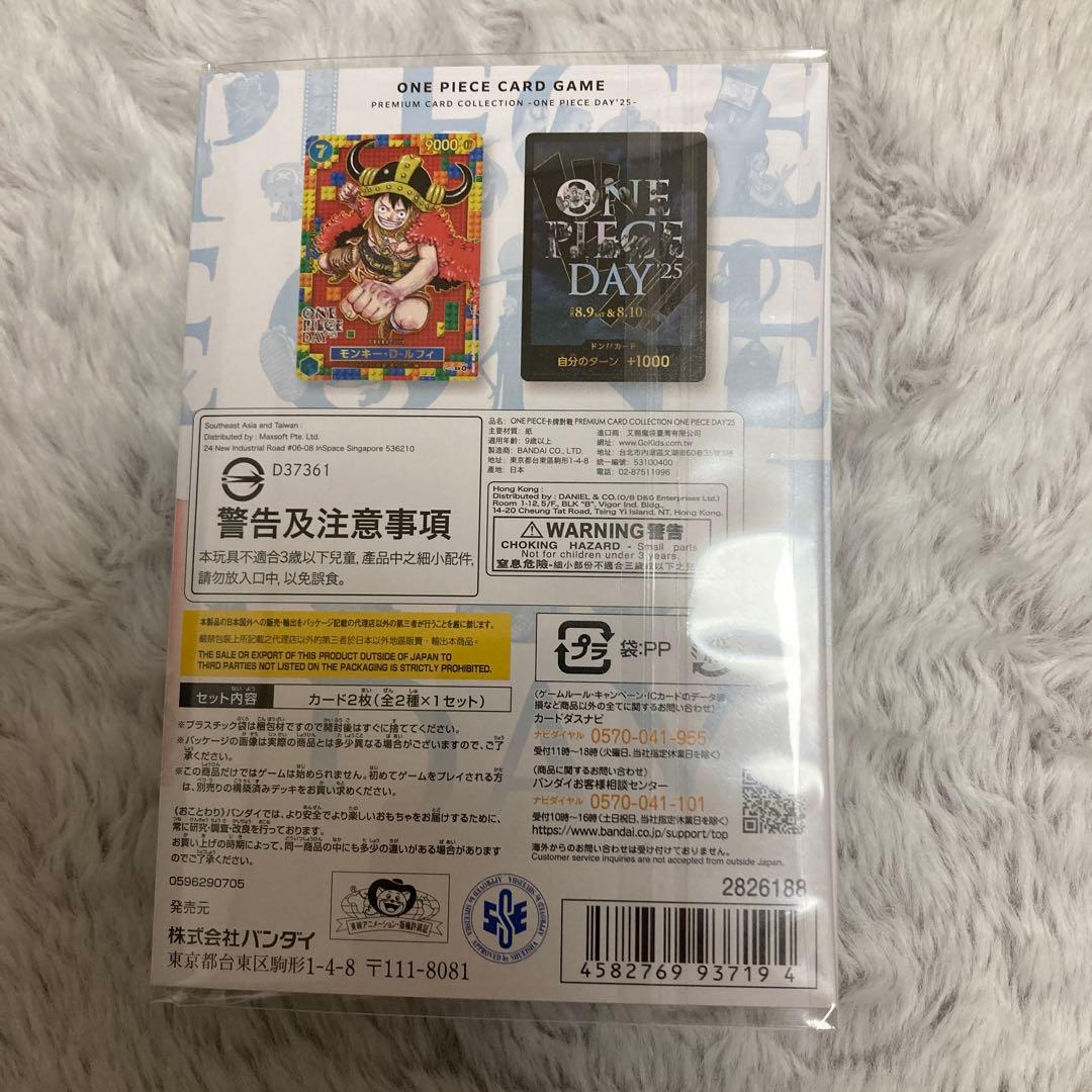 ス*ヨ様 プレミアムカードコレクション -ONE PIECE DAY'25-