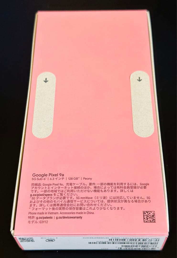 Google pixel9a（新品•未開封）ピオニー