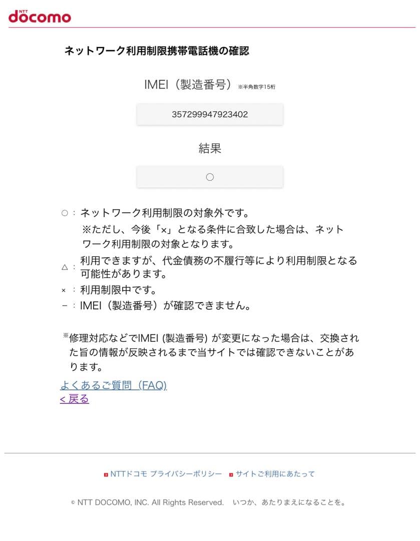 Google pixel9a（新品•未開封）ピオニー