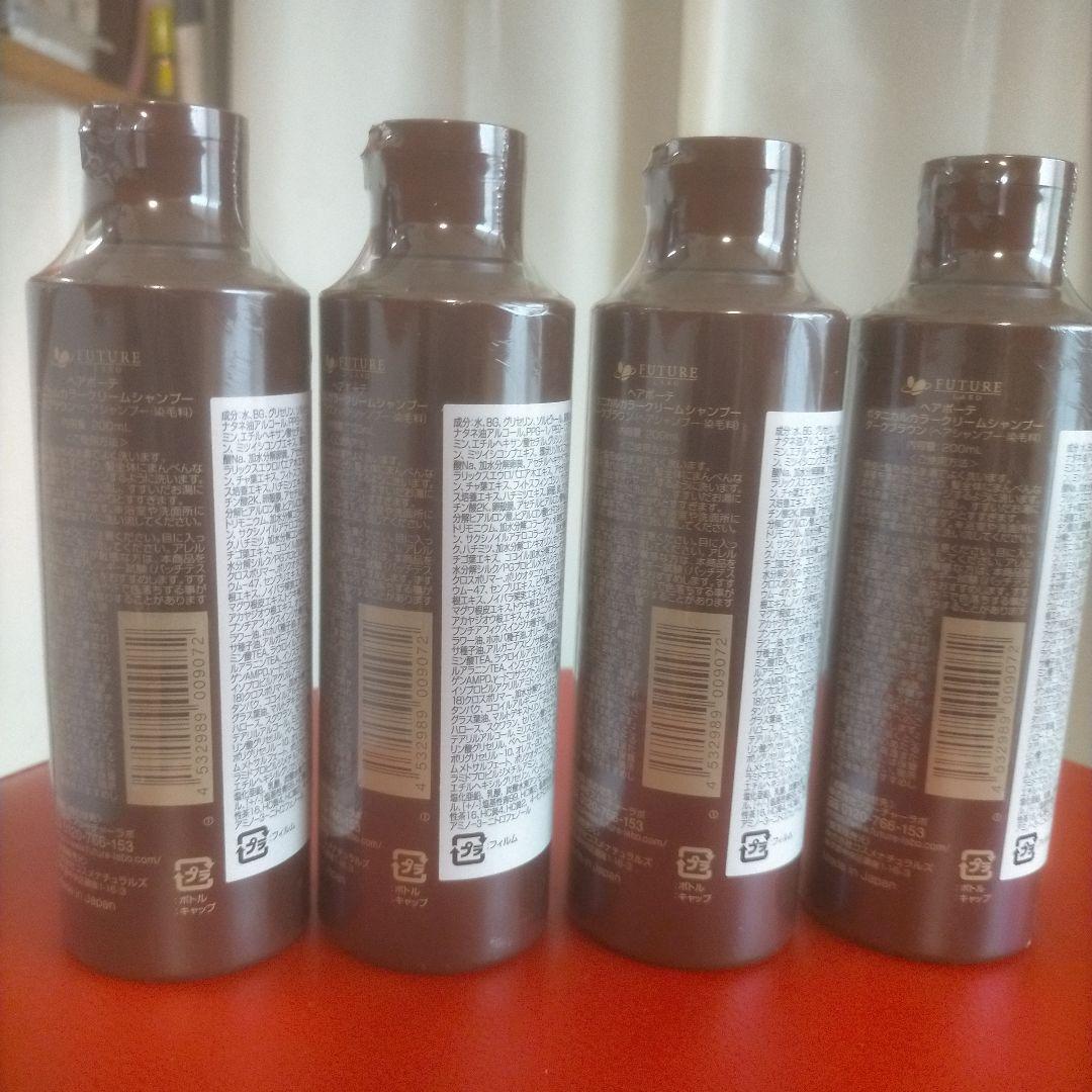 フューチャーラボボタニカルカラークリームシャンプーダークブラウン