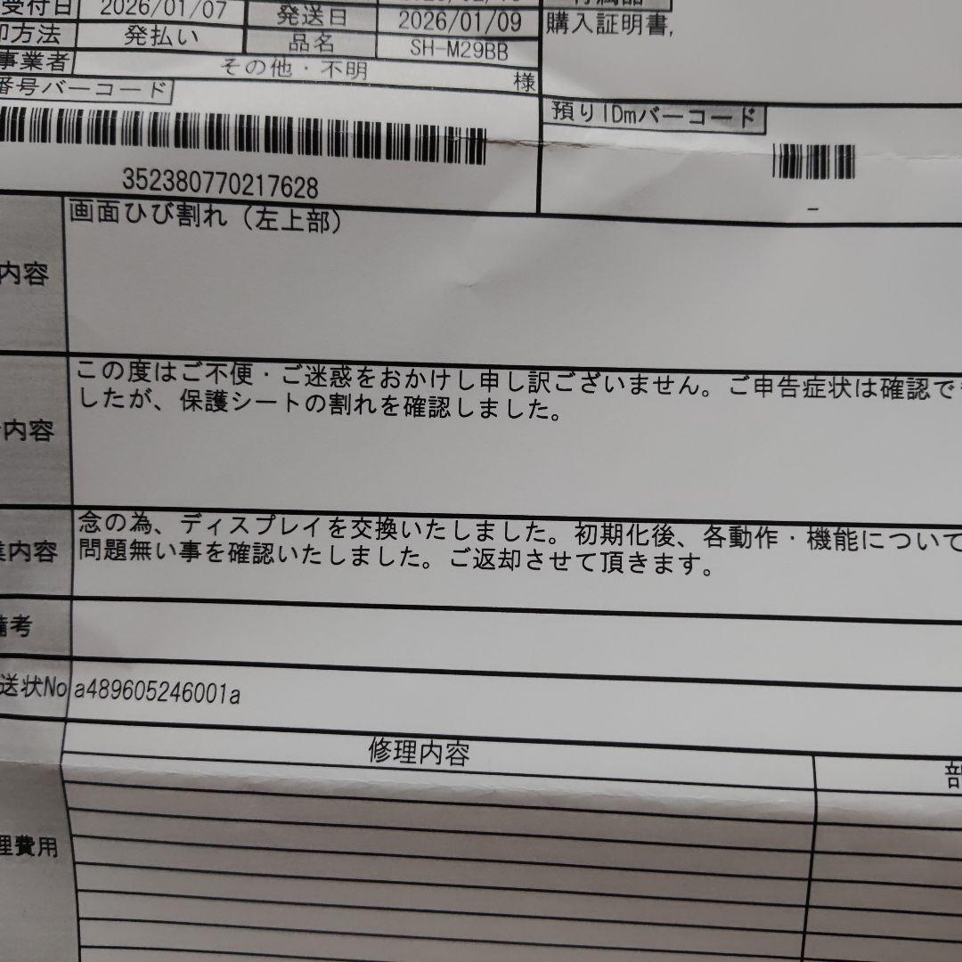 AQUOS sense 9 ブラック 本体