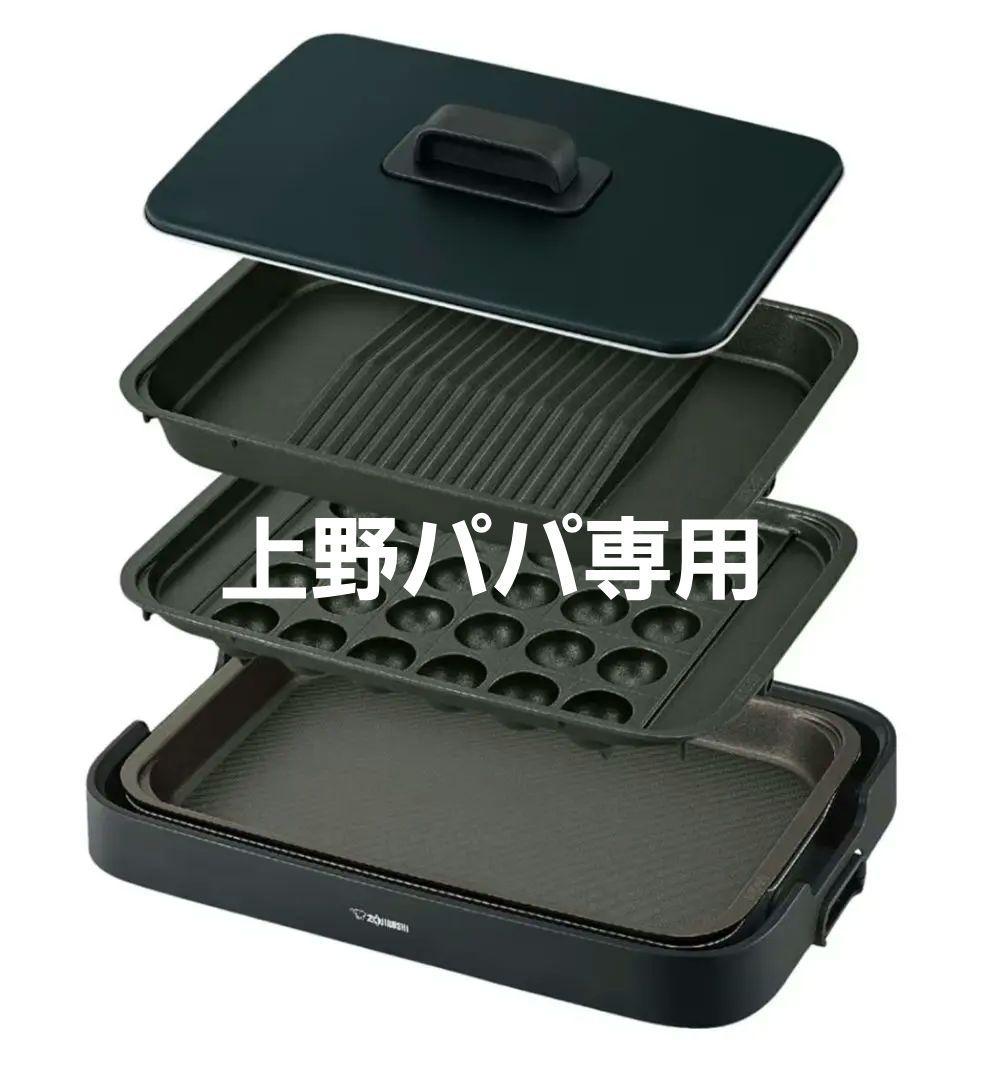 象印やきやき EA-KJ30 多機能ホットプレート（焼肉・たこ焼き・深型）