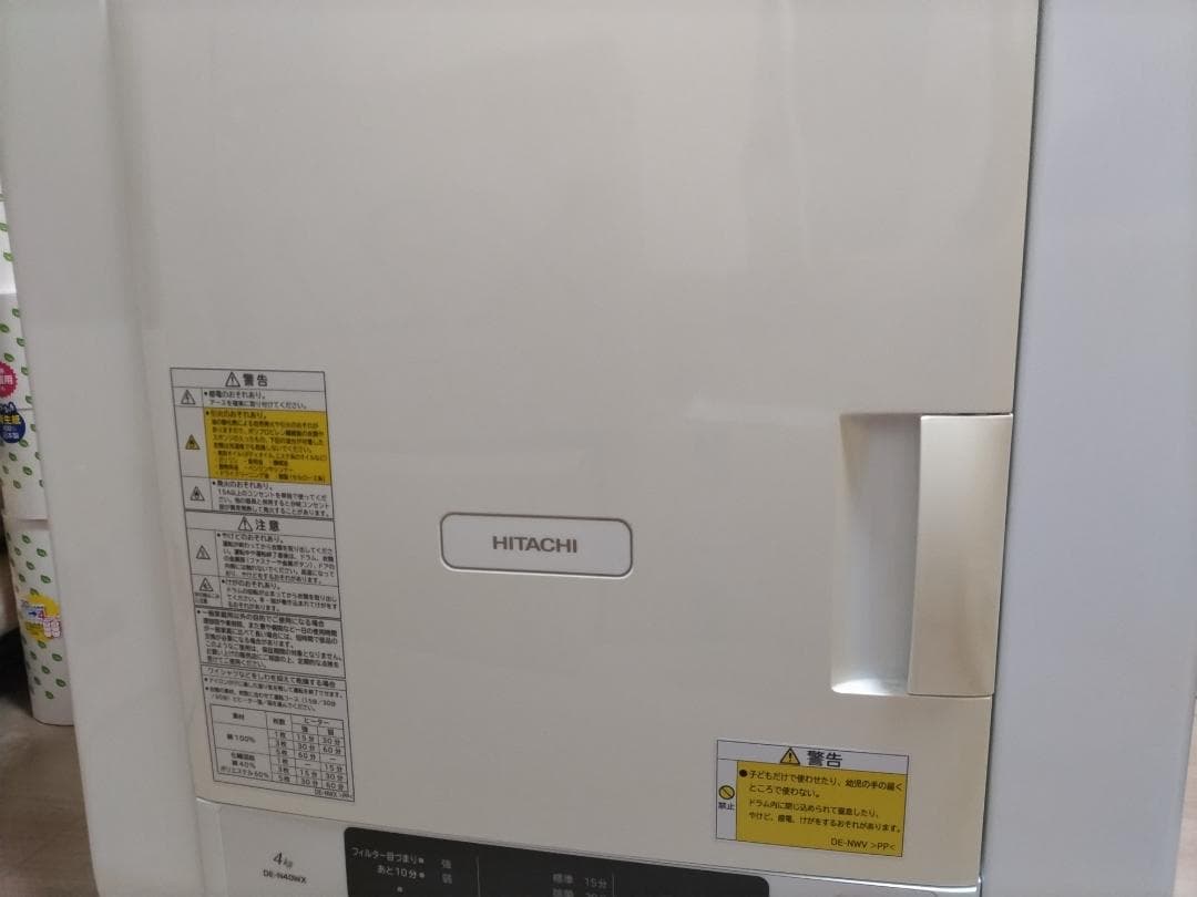 日立　除湿形電気衣類乾燥機　DE-N40WX　2018年製